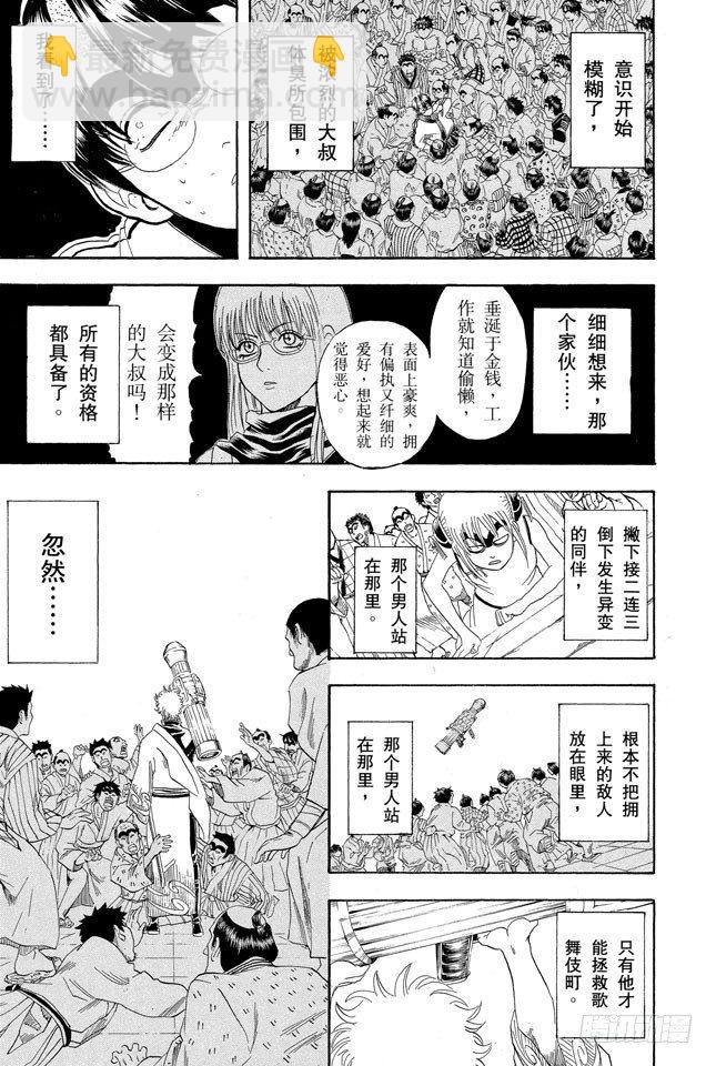 第134话 能累积原稿的漫画家才能独当一面16