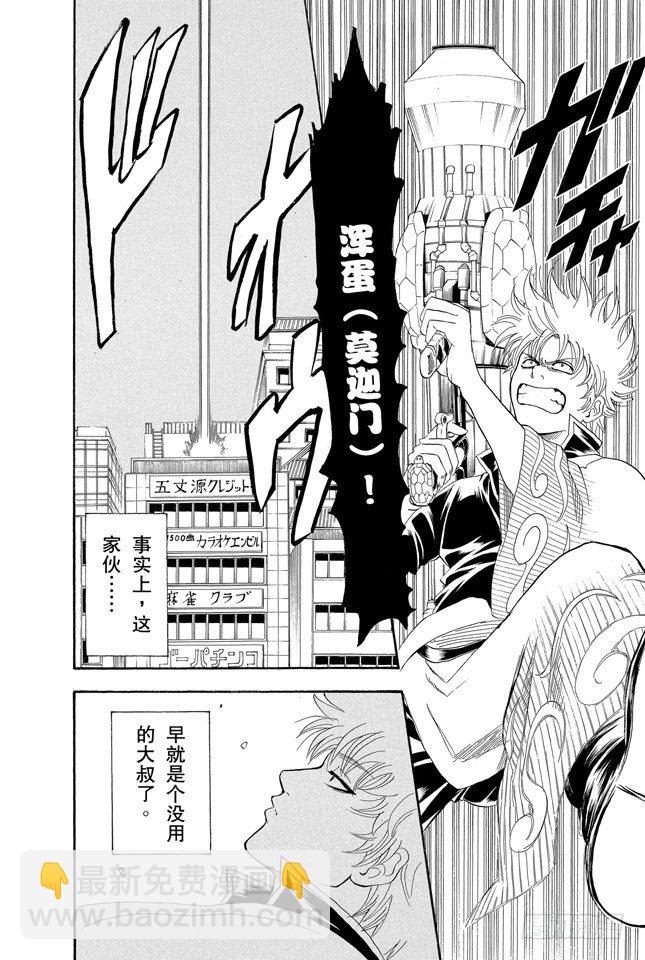 第134话 能累积原稿的漫画家才能独当一面17