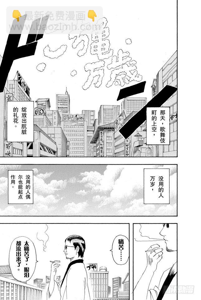 第134话 能累积原稿的漫画家才能独当一面18