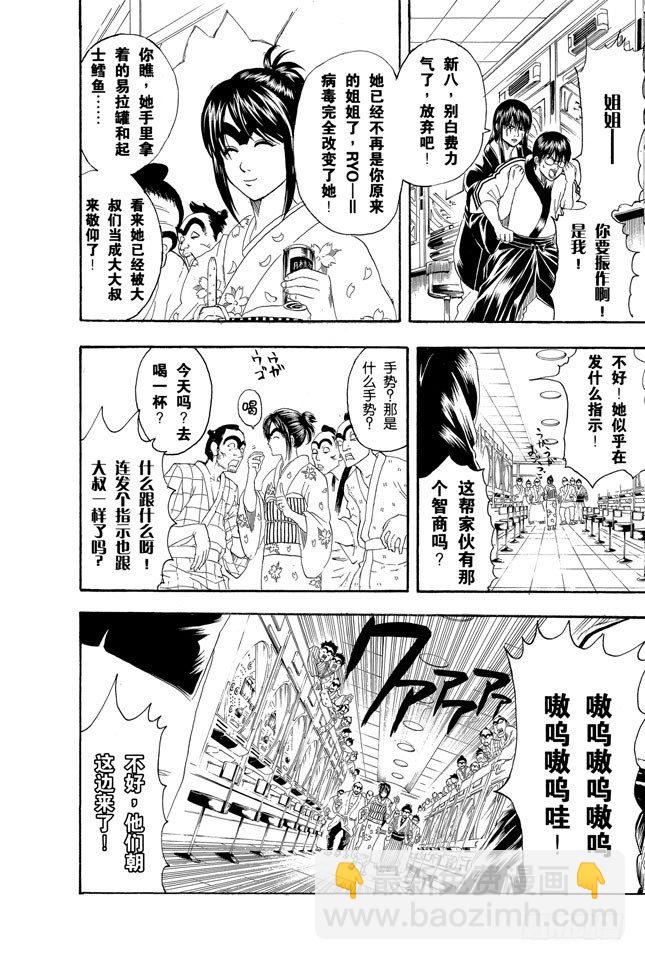 第134话 能累积原稿的漫画家才能独当一面3