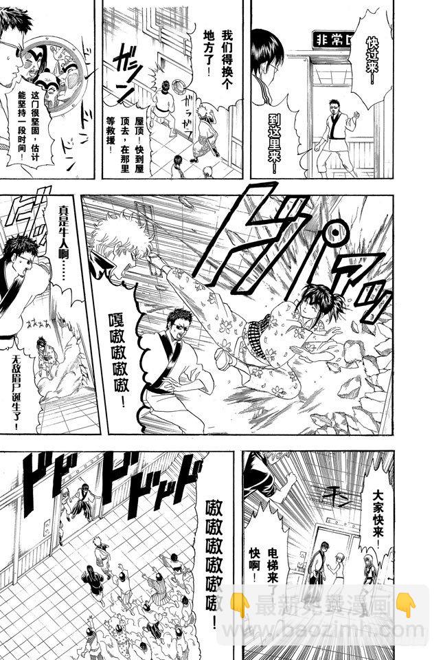第134话 能累积原稿的漫画家才能独当一面4