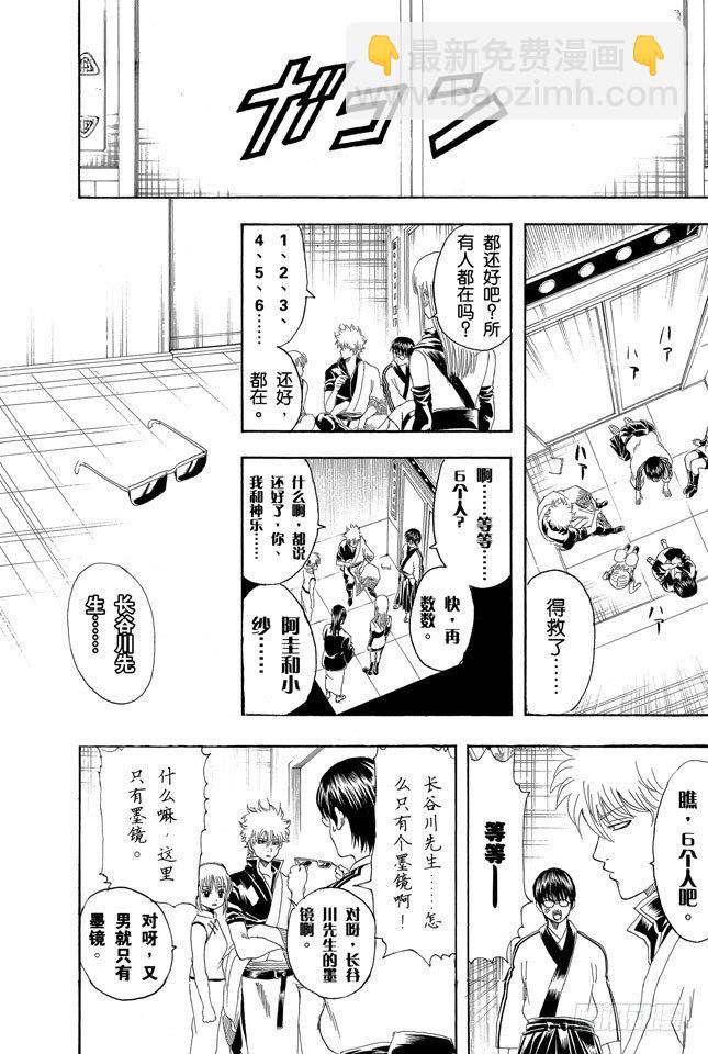 第134话 能累积原稿的漫画家才能独当一面5