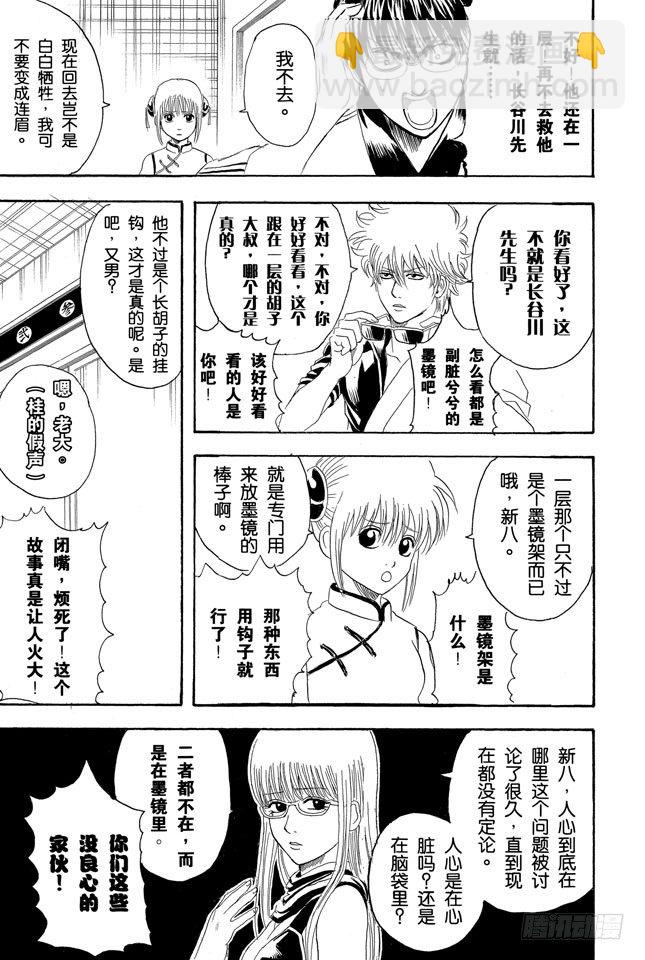 第134话 能累积原稿的漫画家才能独当一面6