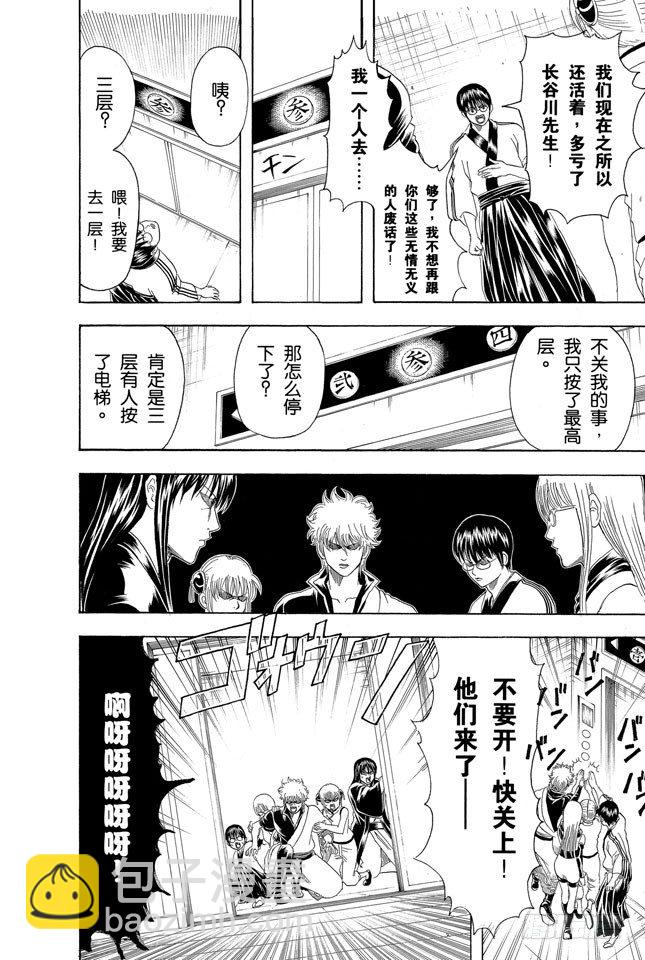 第134话 能累积原稿的漫画家才能独当一面7