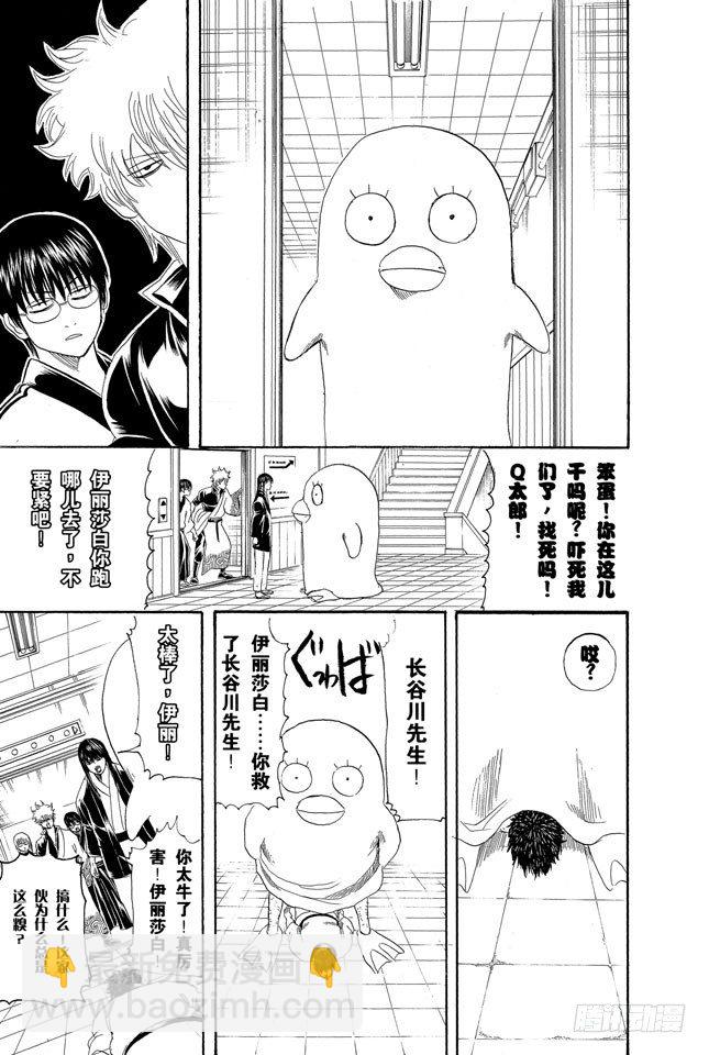 第134话 能累积原稿的漫画家才能独当一面8