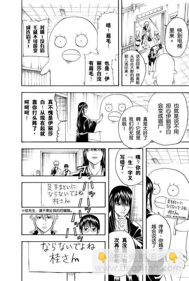 第134话 能累积原稿的漫画家才能独当一面9