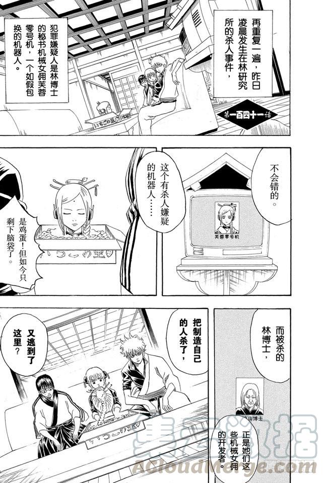 第141话 人生哪有什么安全点0