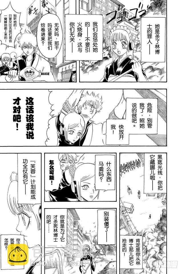 第141话 人生哪有什么安全点12