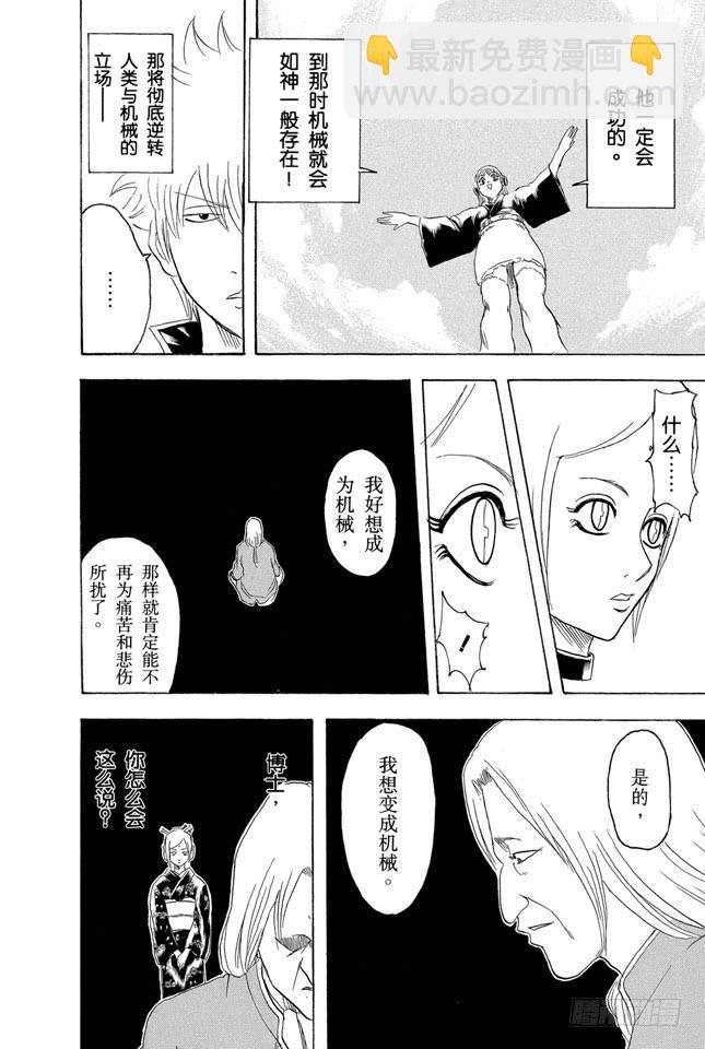 第141话 人生哪有什么安全点13