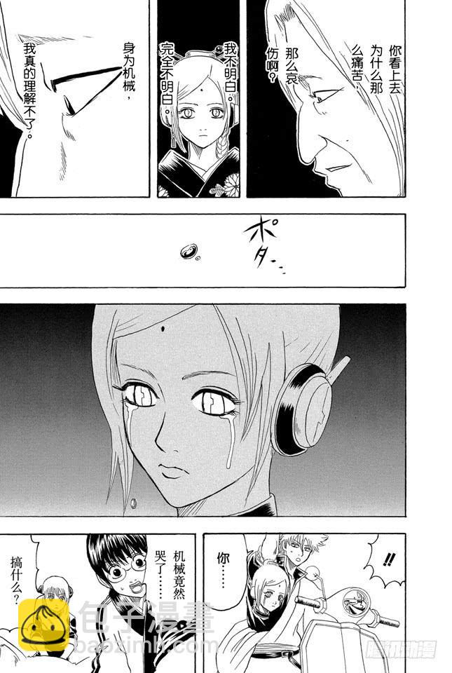 第141话 人生哪有什么安全点14