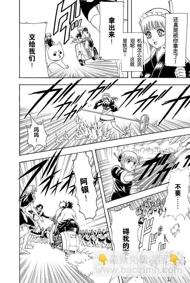 第141话 人生哪有什么安全点15