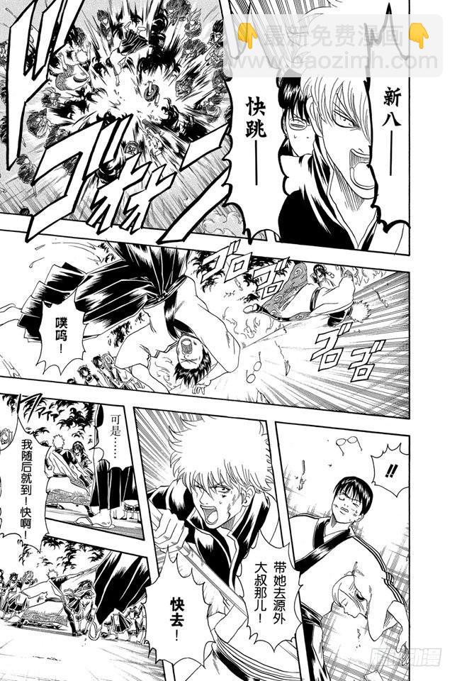 第141话 人生哪有什么安全点16