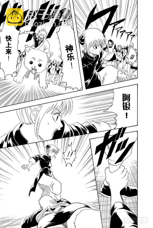 第141话 人生哪有什么安全点18
