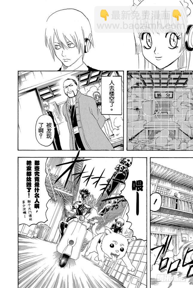 第141话 人生哪有什么安全点5