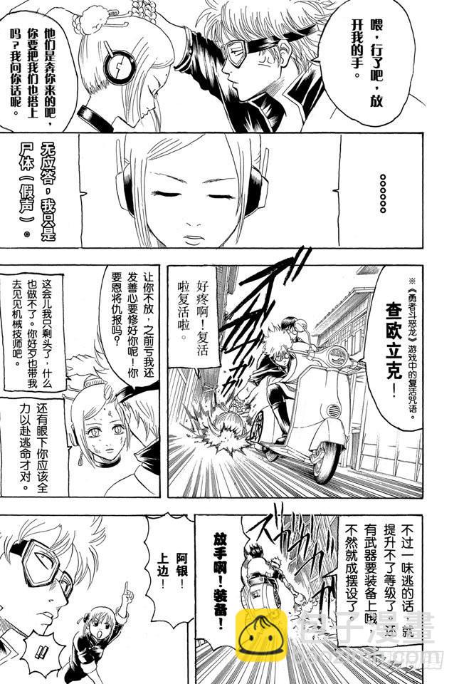 第141话 人生哪有什么安全点6