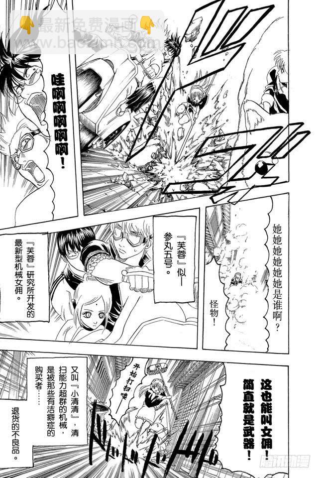第141话 人生哪有什么安全点8