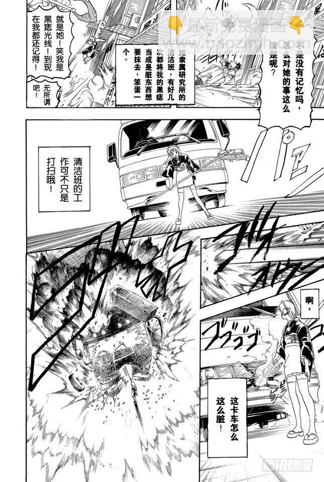 第141话 人生哪有什么安全点9