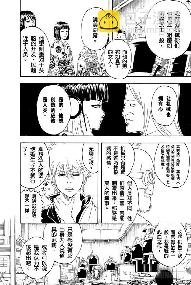 第142话 女人的眼泪胜过一切13