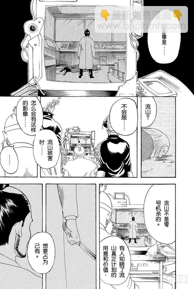 第142话 女人的眼泪胜过一切16