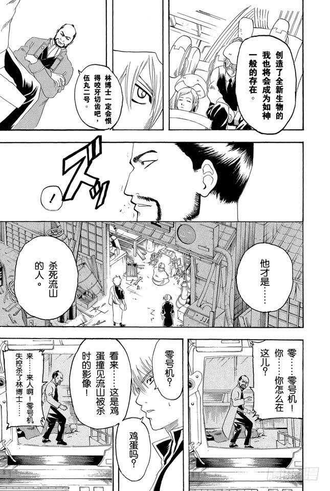 第142话 女人的眼泪胜过一切18