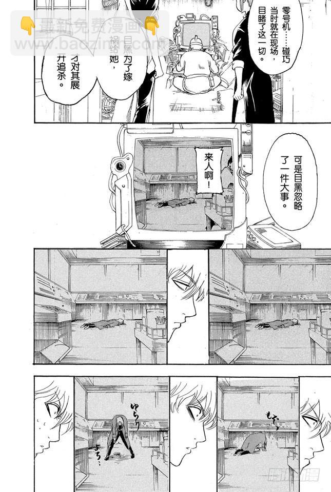第142话 女人的眼泪胜过一切19