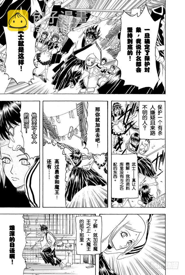 第142话 女人的眼泪胜过一切2
