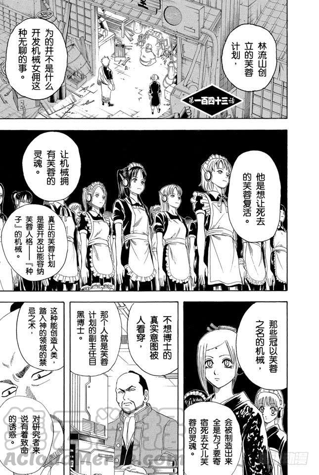 第143话 可爱的东西多了也会让人反胃0