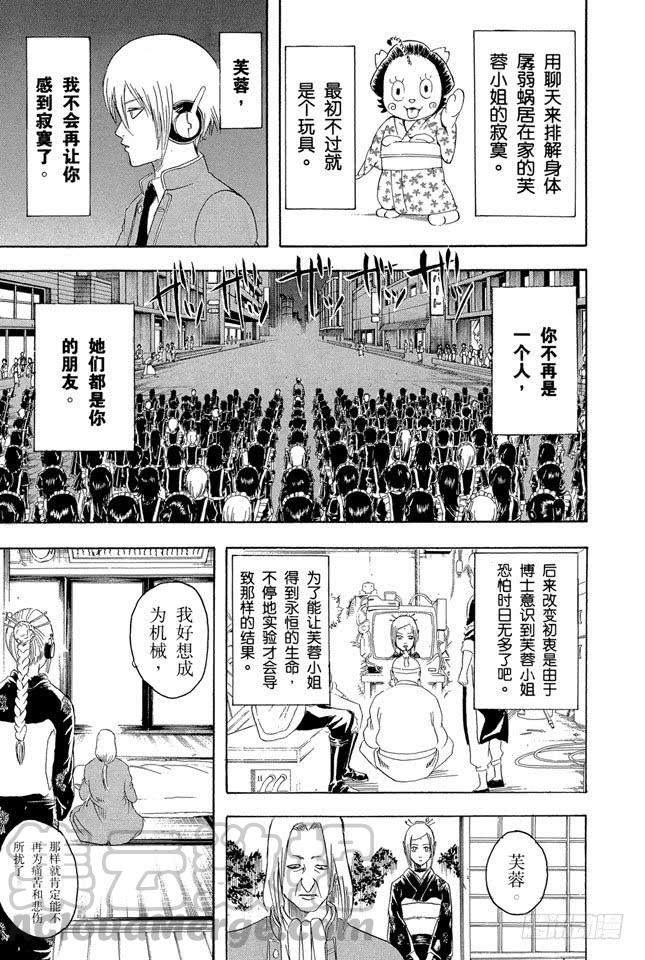 第143话 可爱的东西多了也会让人反胃10