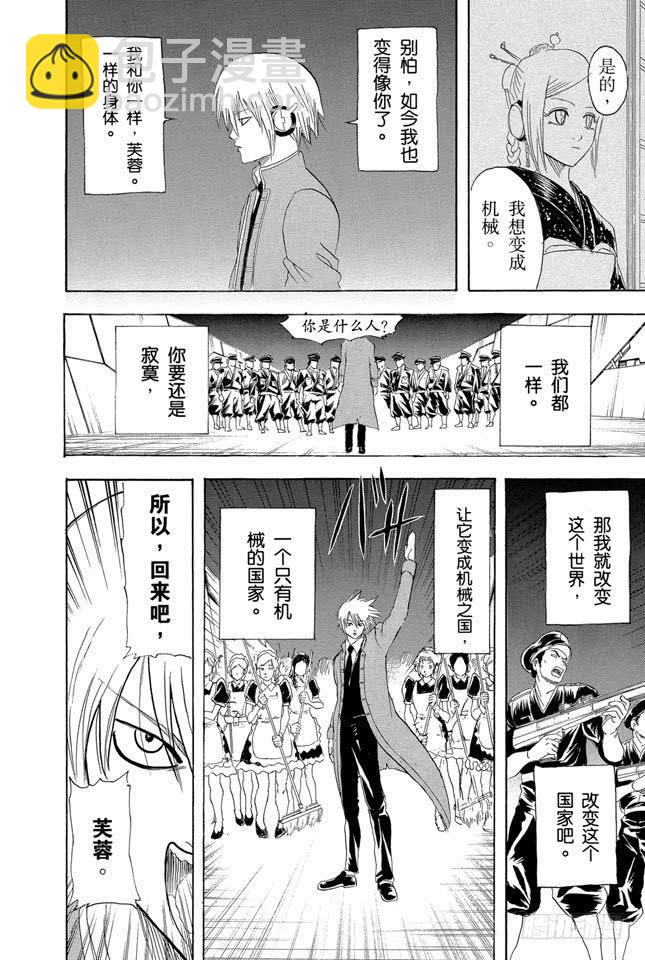 第143话 可爱的东西多了也会让人反胃11