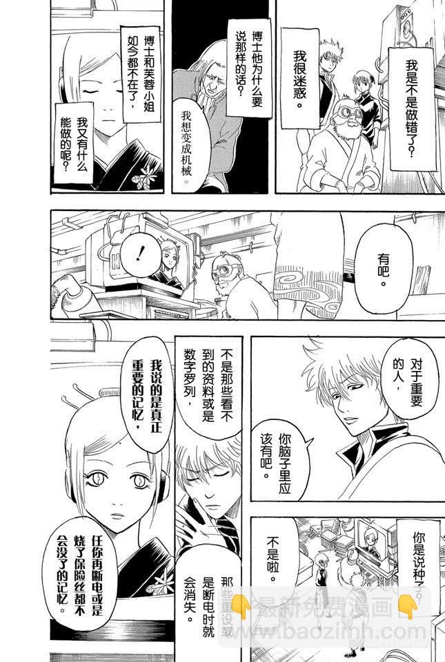 第143话 可爱的东西多了也会让人反胃13