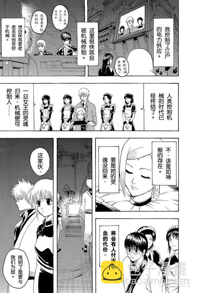 第143话 可爱的东西多了也会让人反胃16