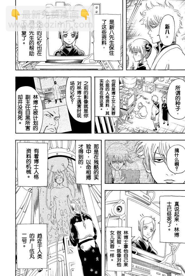 第143话 可爱的东西多了也会让人反胃5