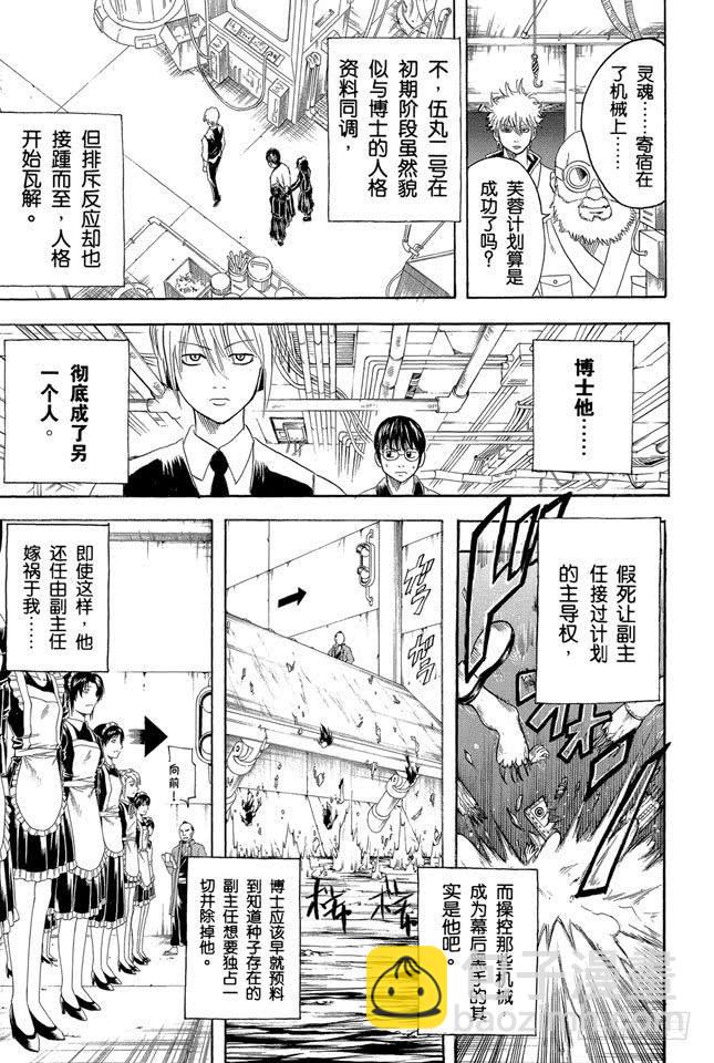 第143话 可爱的东西多了也会让人反胃6