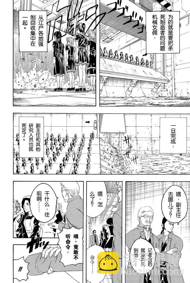 第143话 可爱的东西多了也会让人反胃7
