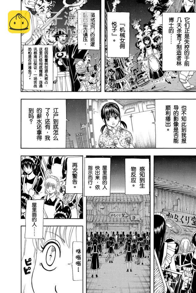 第144话 西洋乐老是记不清1