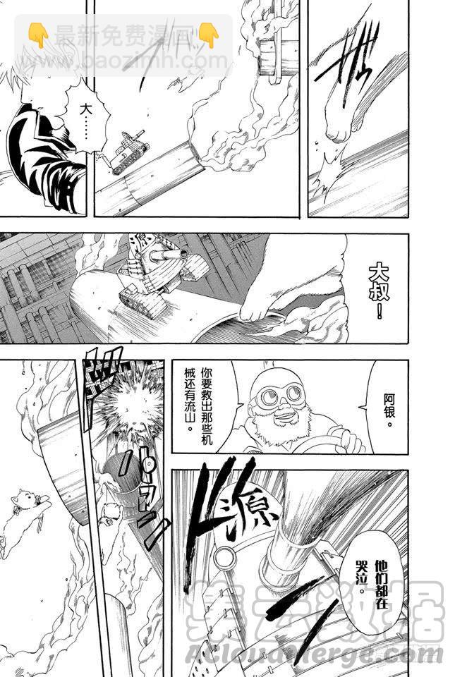 第144话 西洋乐老是记不清10