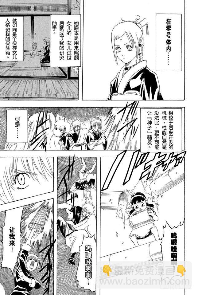 第144话 西洋乐老是记不清12