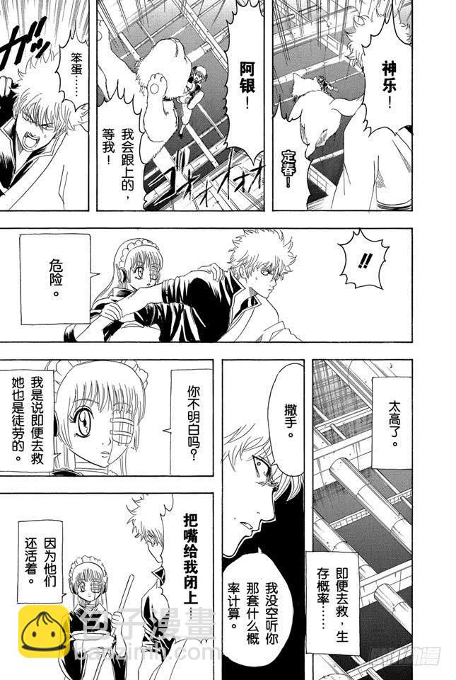第144话 西洋乐老是记不清14