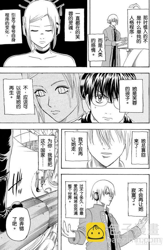 第144话 西洋乐老是记不清16