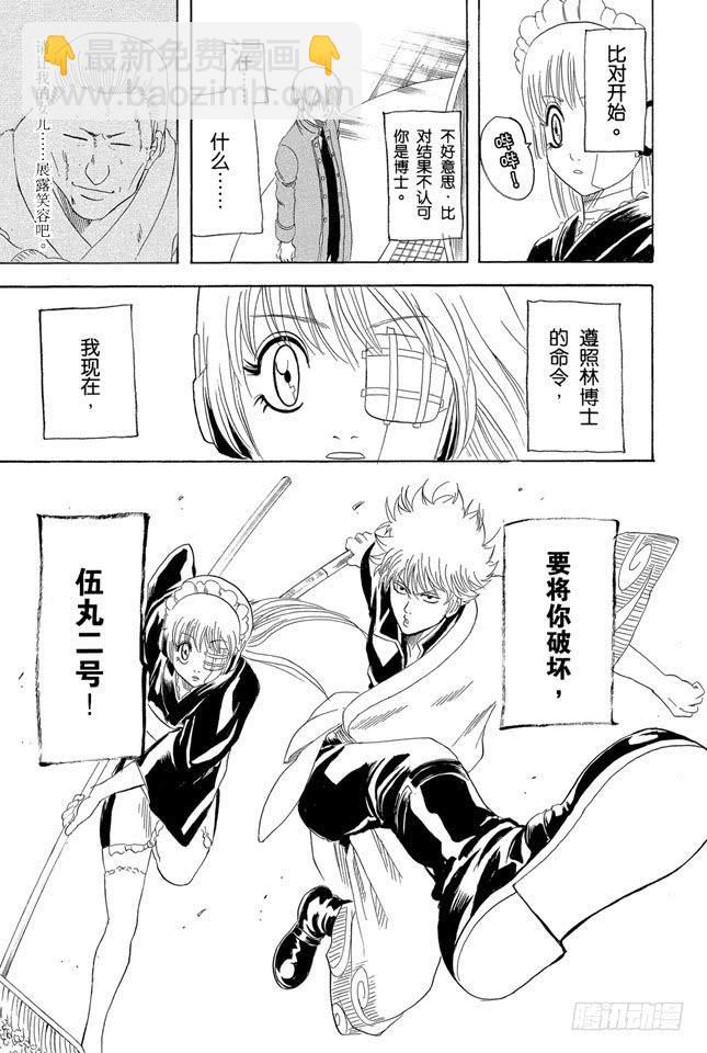 第144话 西洋乐老是记不清18
