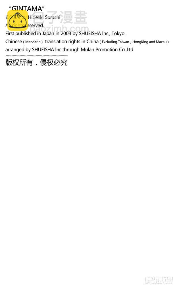 第144话 西洋乐老是记不清19
