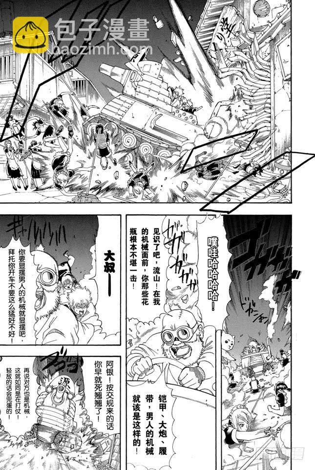 第144话 西洋乐老是记不清2