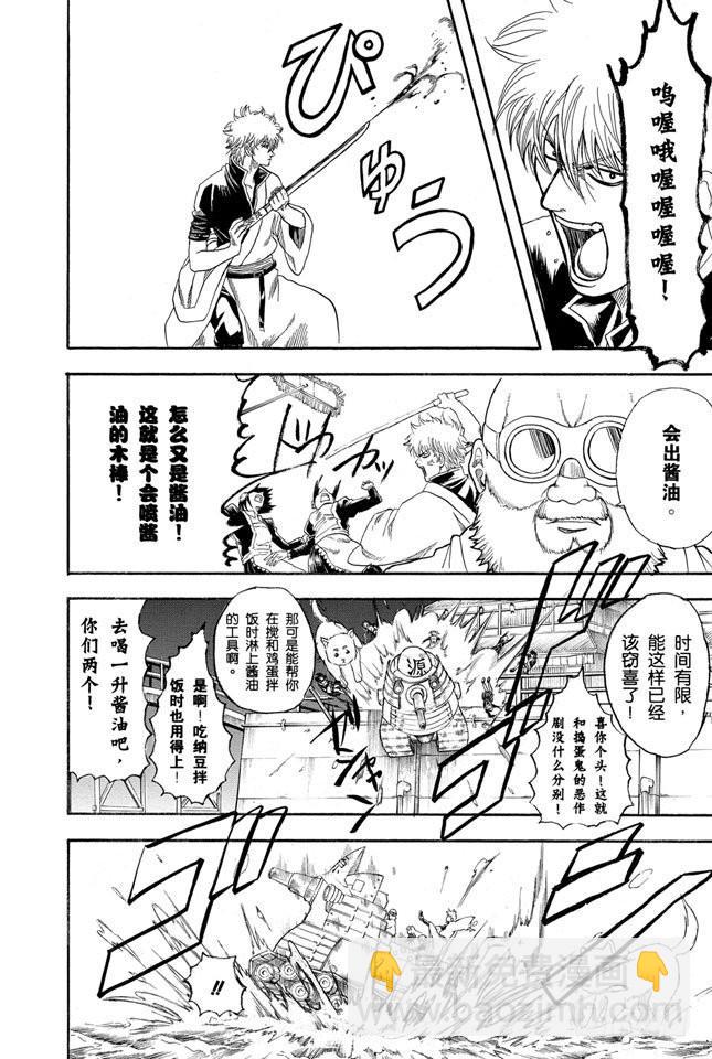 第144话 西洋乐老是记不清5