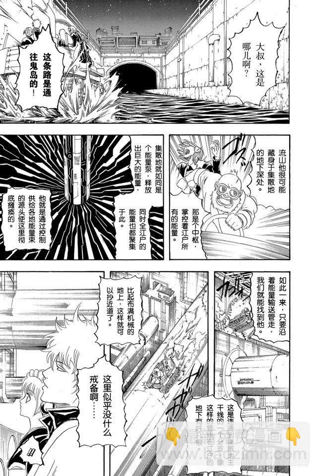 第144话 西洋乐老是记不清6