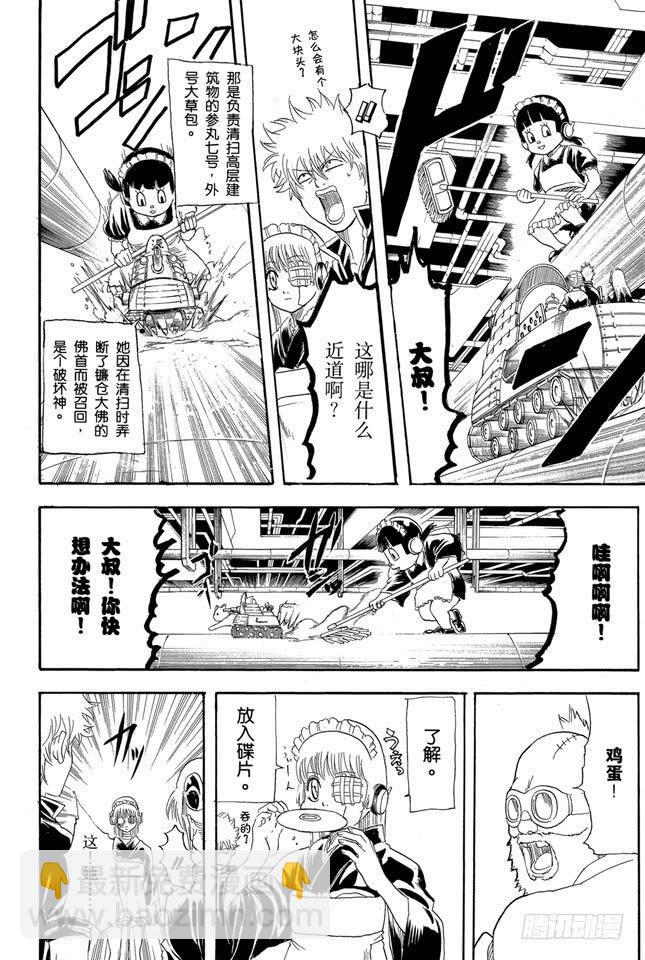 第144话 西洋乐老是记不清7