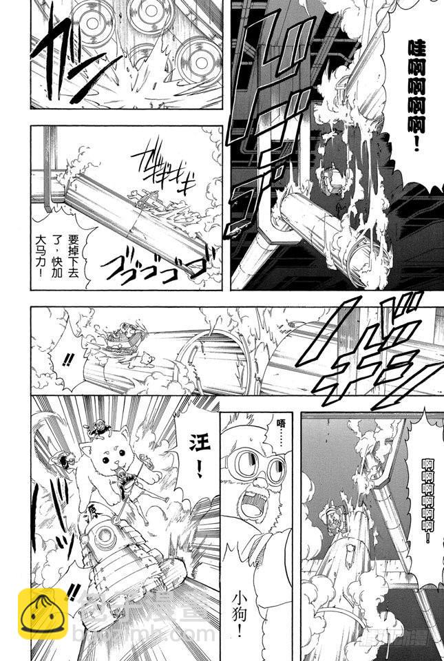 第144话 西洋乐老是记不清9