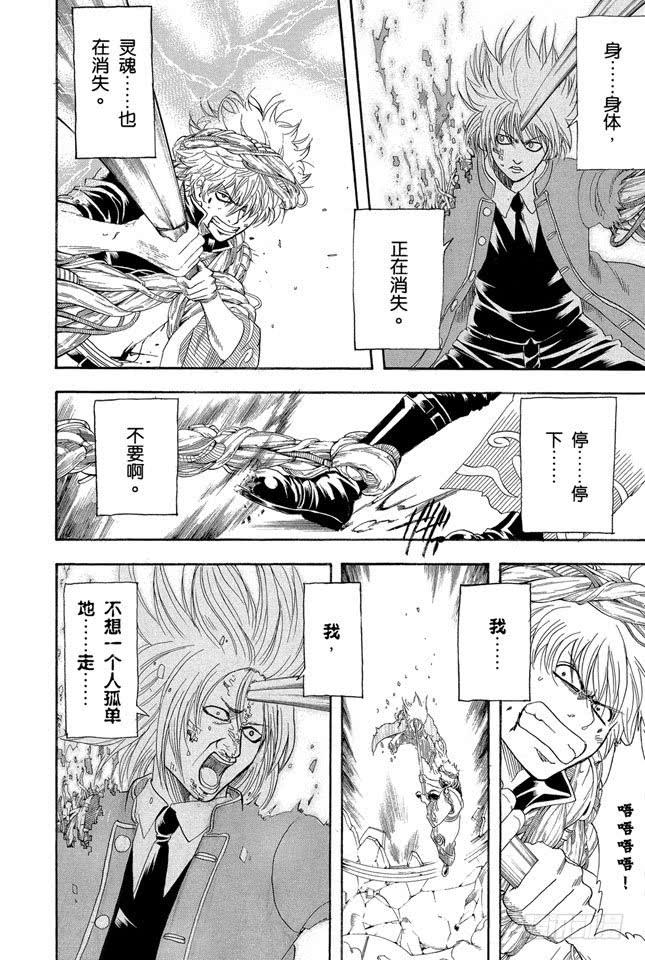 第146话 不是所有的资料都能抹去1
