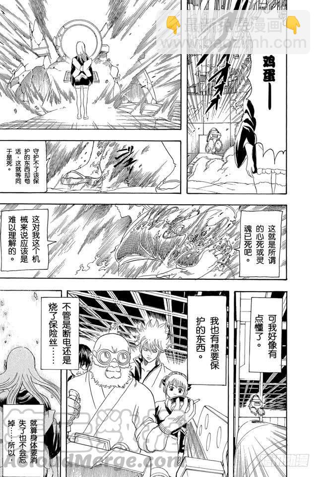 第146话 不是所有的资料都能抹去10