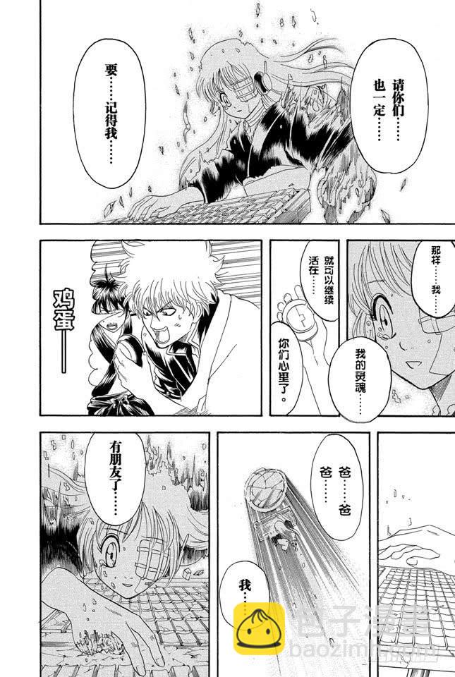 第146话 不是所有的资料都能抹去11