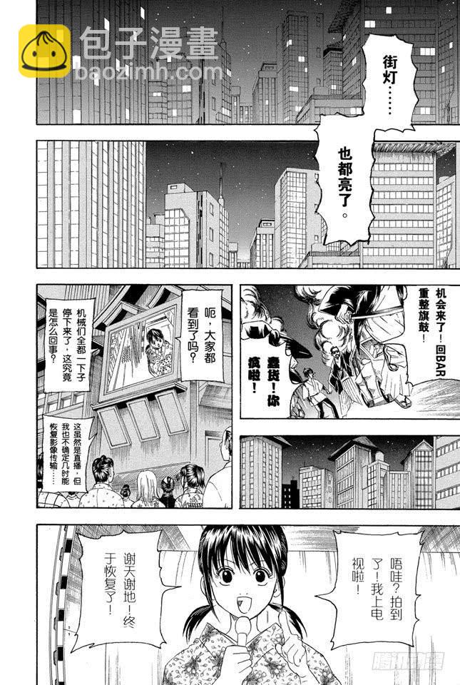 第146话 不是所有的资料都能抹去13